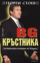 /upload/fotos/blogs_entradas/el_padrino_bg_med.jpg